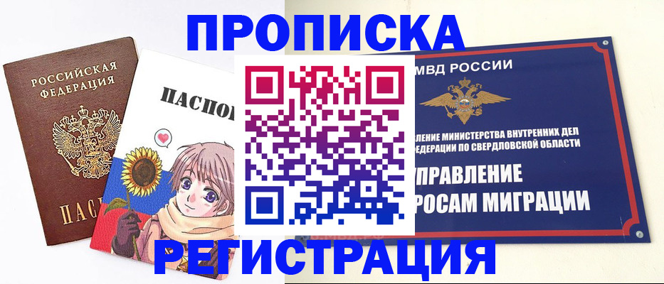 прописка для кредита в Урус-Мартане