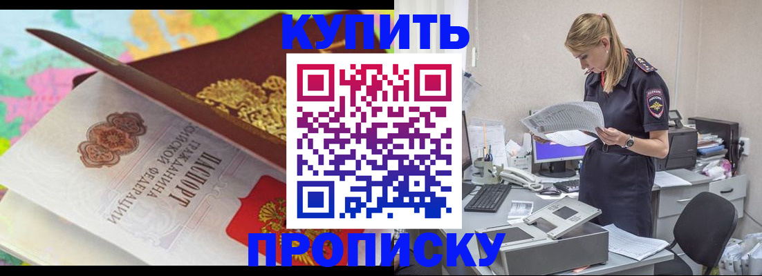прописка в квартире в Урус-Мартане